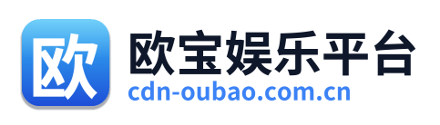 欧宝娱乐平台